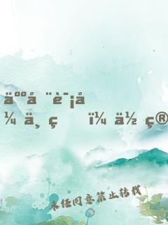 人在诡异世界，你管这叫养成游戏